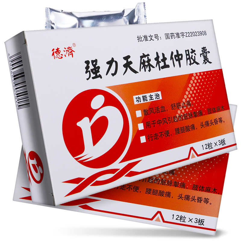 强力天麻杜仲胶囊